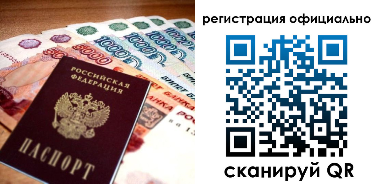 регистрация для дет. сада в Красноярске