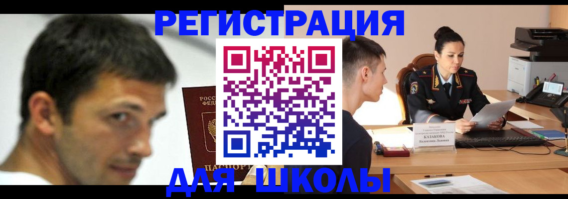 прописка иностранных граждан в Красноярске