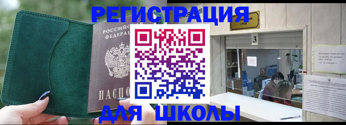 прописка штамп в Красноярске